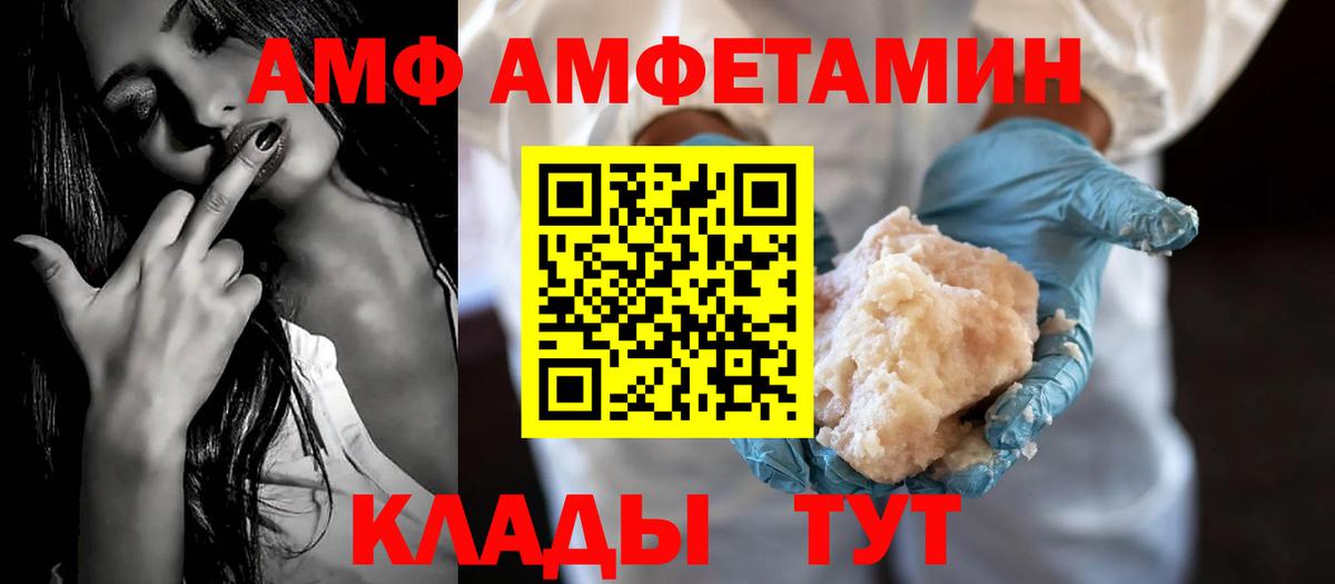 Энгельс  АМФЕТАМИН  Вход с VPN  Амфетамин 98%  АМФЕТАМИН 