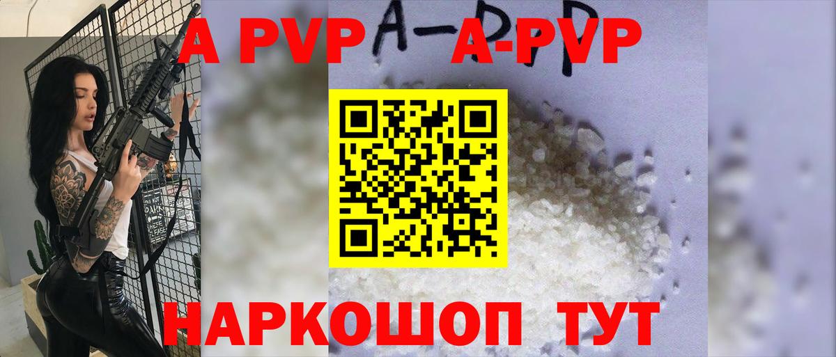 Alfa_PVP СК КРИС Энгельс