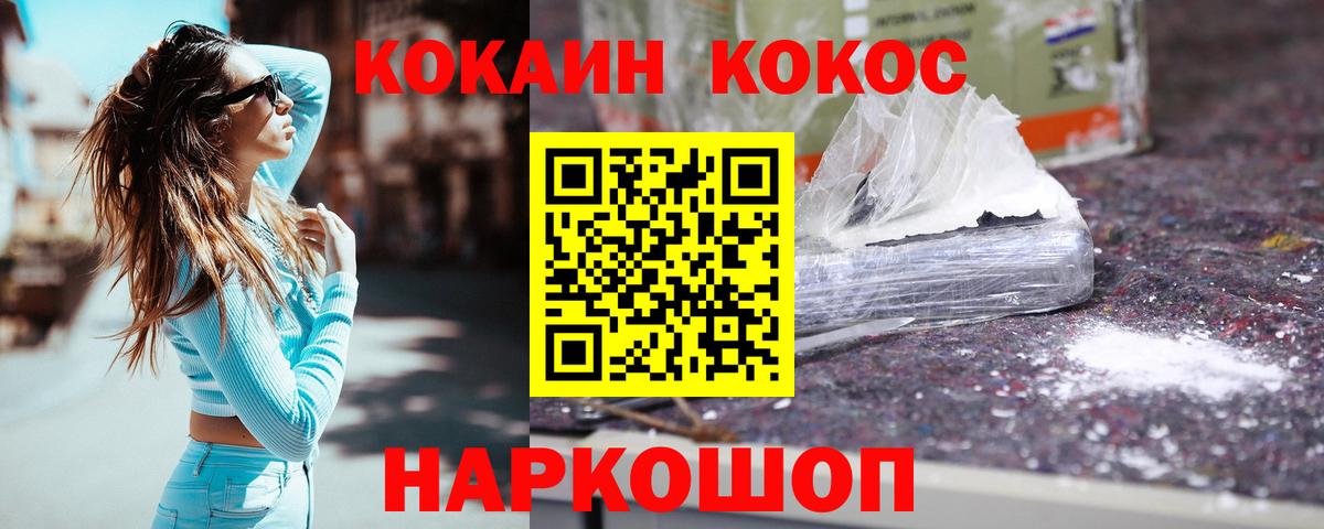 Энгельс  КОКАИН Боливия  Вход с VPN  КОКАИН 97% 