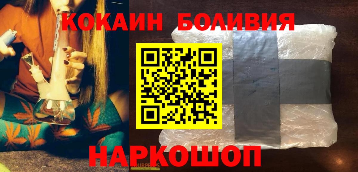 Кокаин Колумбийский Энгельс