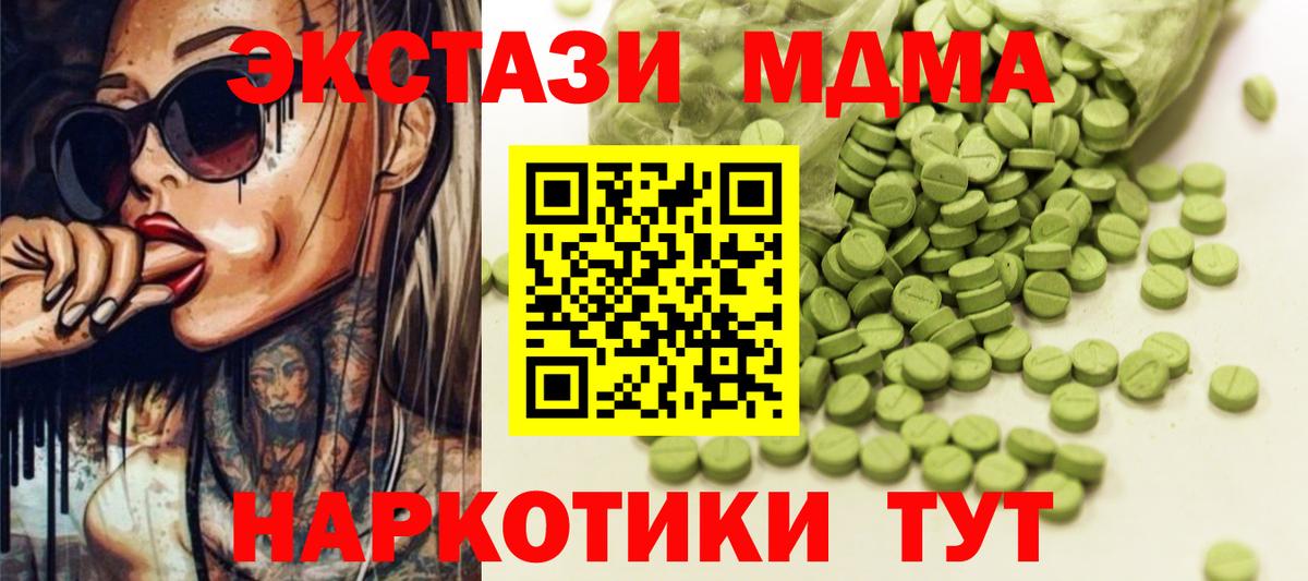 Ecstasy 99% Энгельс