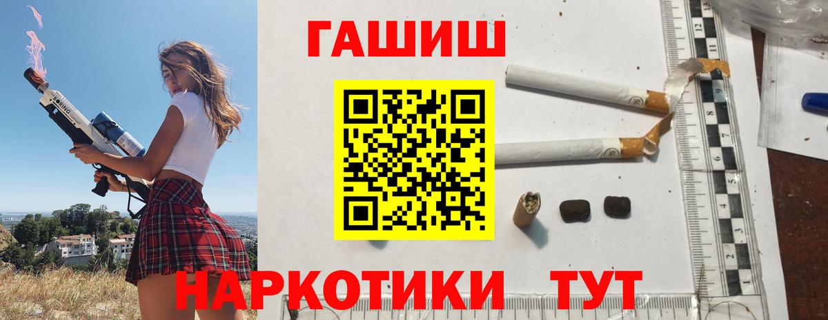 ГАШИШ 40% ТГК  Вход с VPN  Гашиш  Энгельс 
