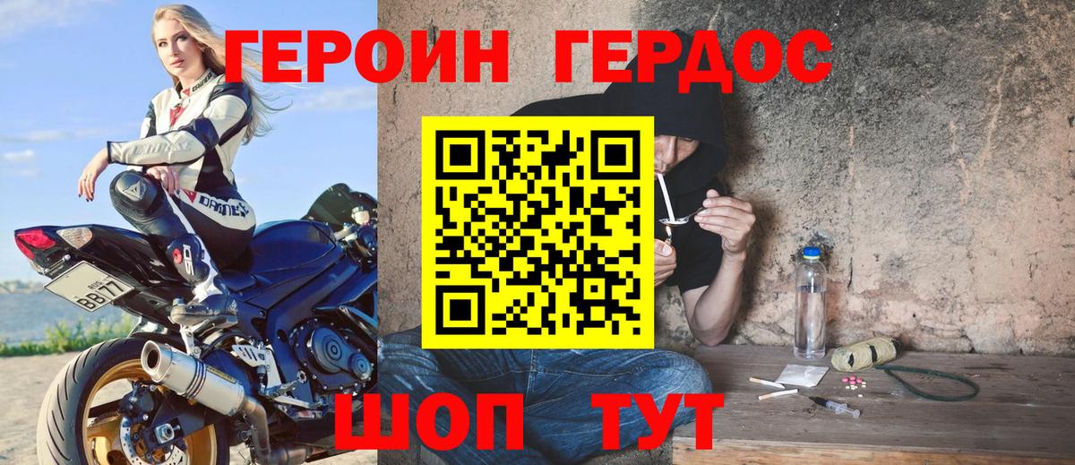 ГАШИШ Энгельс