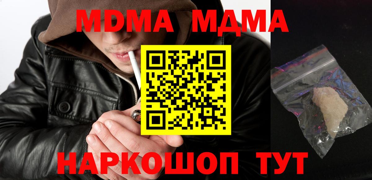 MDMA  Вход с VPN  Энгельс  MDMA crystal  МДМА VHQ 