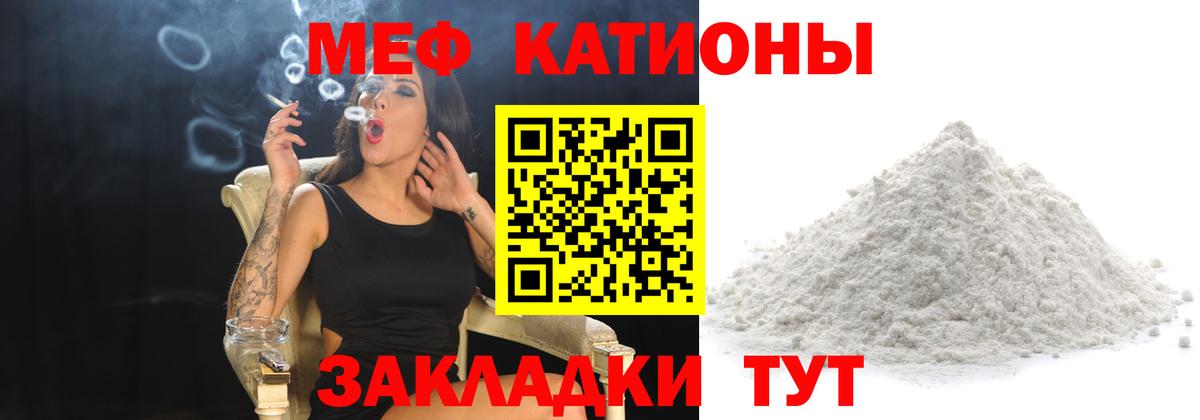 Мефедрон mephedrone  Вход с VPN  Мефедрон кристаллы  МЕФ  Энгельс 