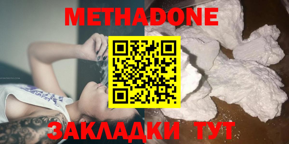 Метадон кристалл  нарко площадка формула  Энгельс  Вход с VPN  OMG как войти 