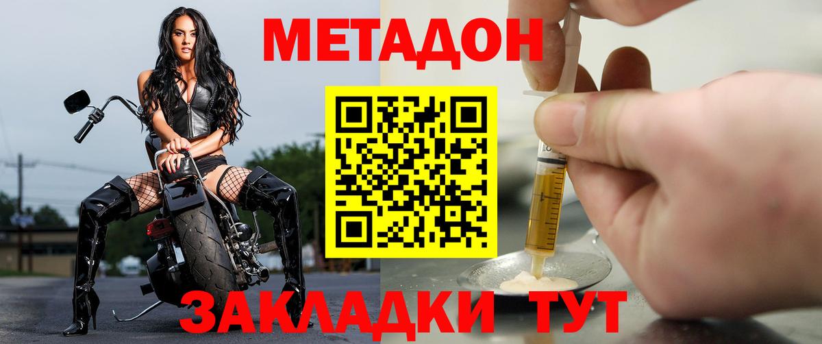 Метадон белоснежный Энгельс