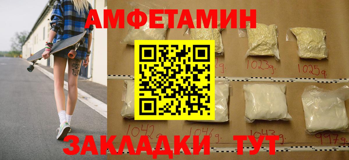 МЕТАМФЕТАМИН кристалл Энгельс