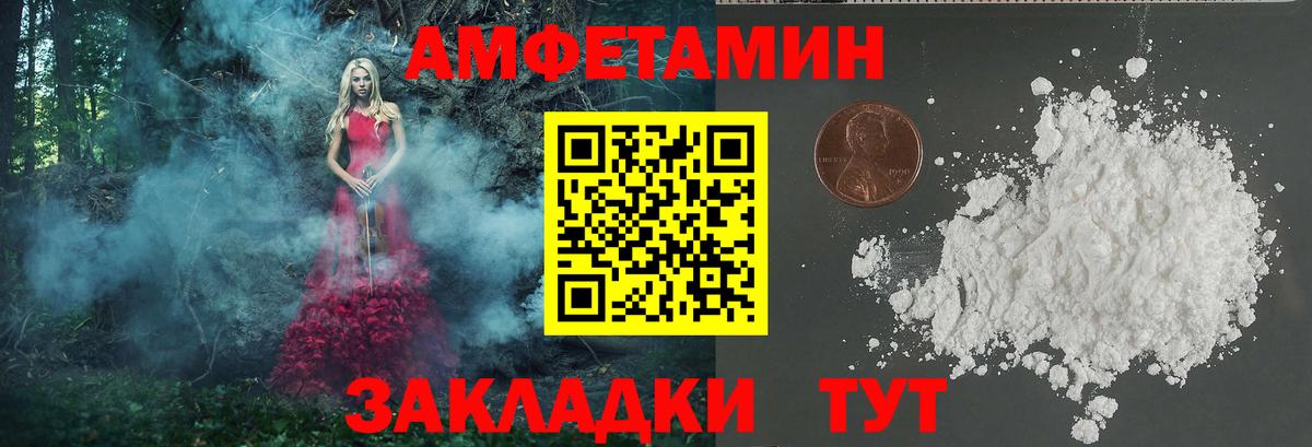 Энгельс  Первитин Methamphetamine  Первитин Methamphetamine  Вход с VPN 