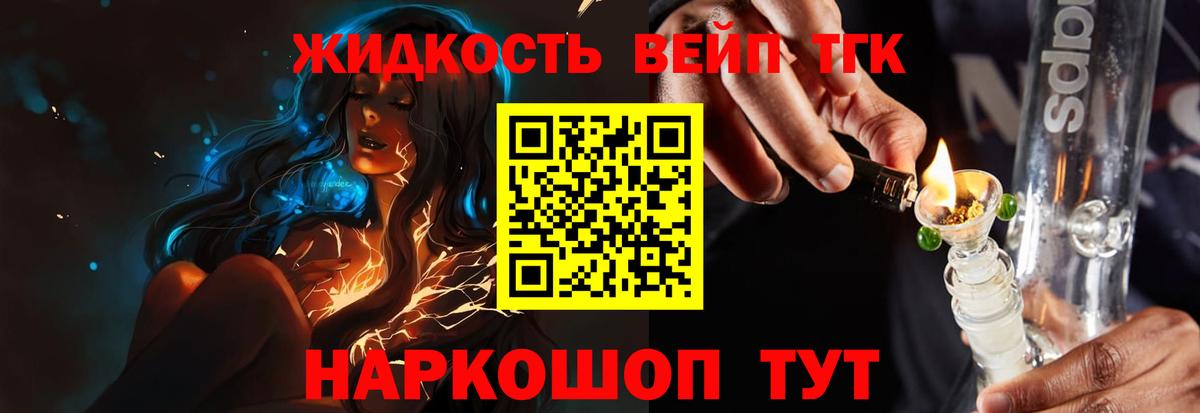Дистиллят ТГК жижа  Дистиллят ТГК концентрат  Вход с VPN  даркнет сайт  Энгельс 
