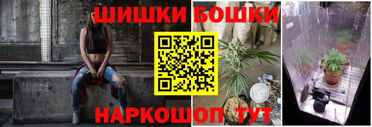 Энгельс  Конопля LSD WEED  Шишки марихуана OG Kush  Вход с VPN 